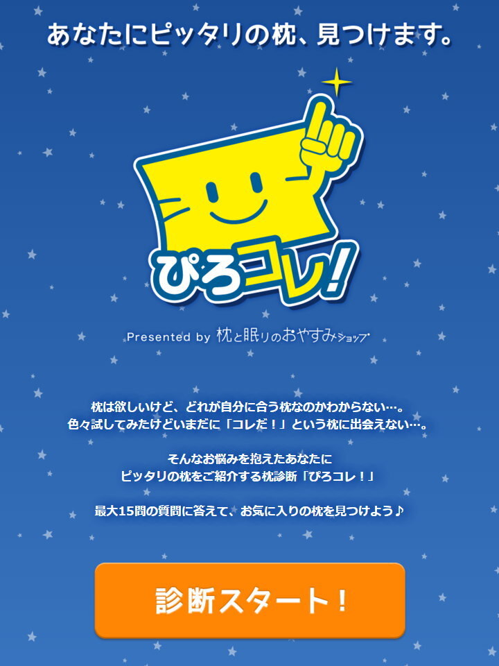 まくら株式会社のプレスリリース画像1