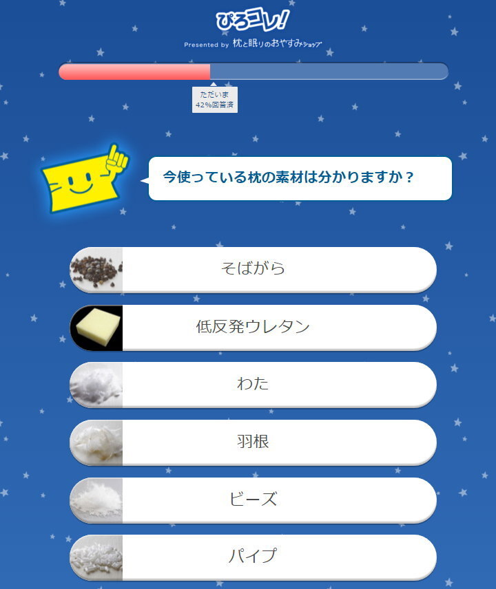 まくら株式会社のプレスリリース画像5
