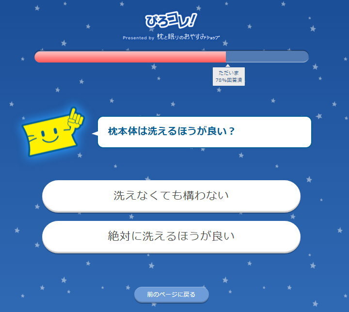 まくら株式会社のプレスリリース画像7