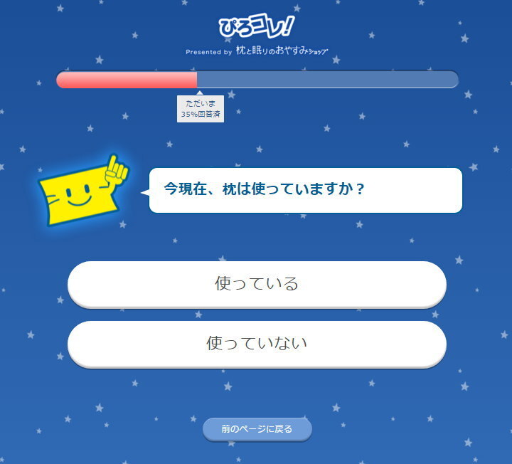 まくら株式会社のプレスリリース画像4