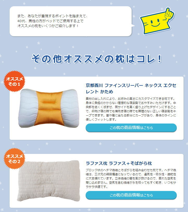 まくら株式会社のプレスリリース画像10