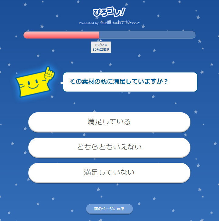 まくら株式会社のプレスリリース画像6