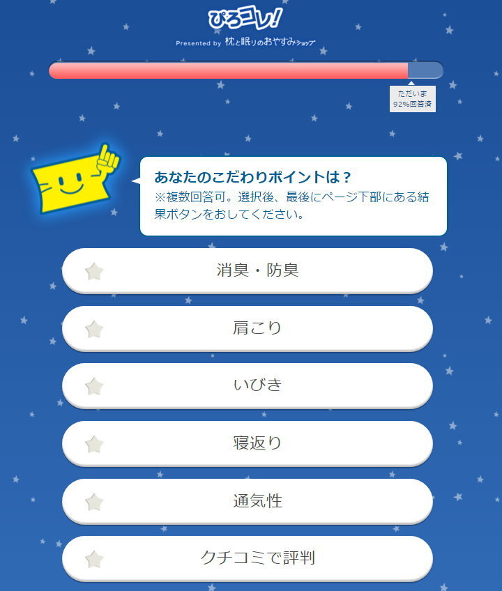 まくら株式会社のプレスリリース画像8