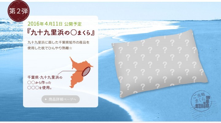 まくら株式会社のプレスリリース画像5