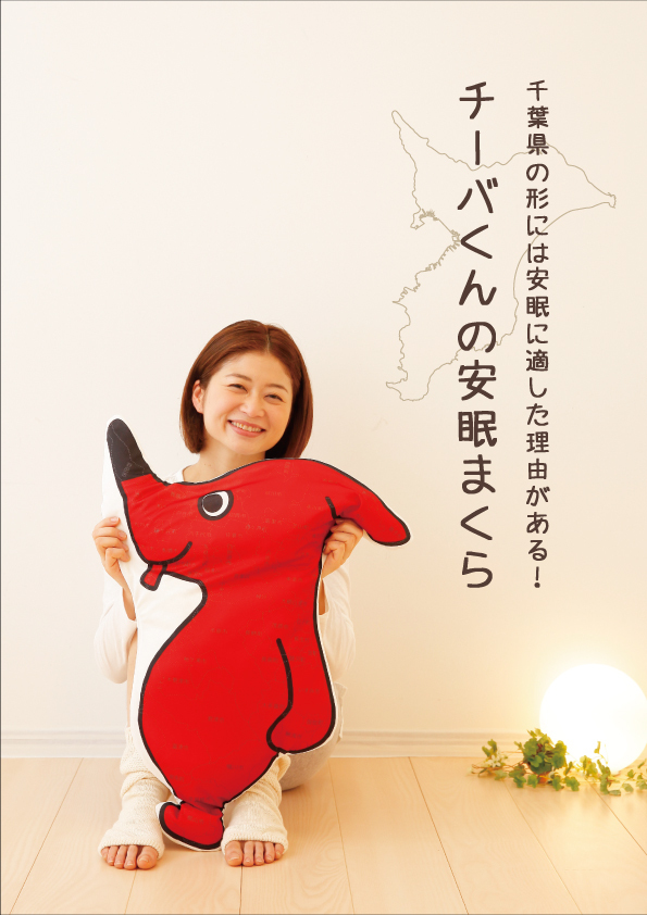 まくら株式会社のプレスリリース画像2