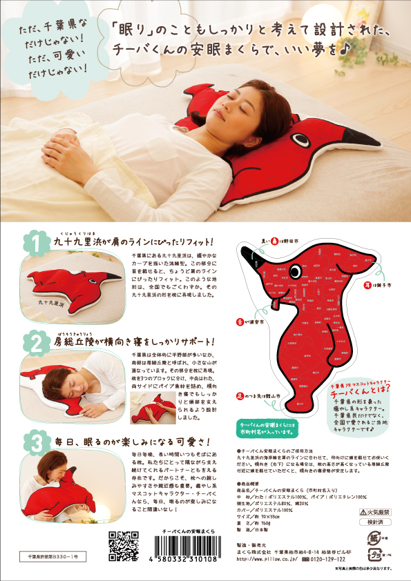 まくら株式会社のプレスリリース画像3