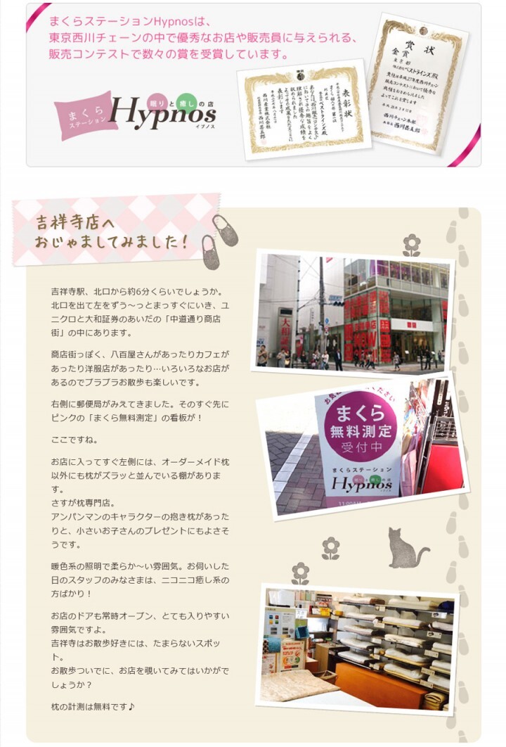 まくら株式会社のプレスリリース画像3