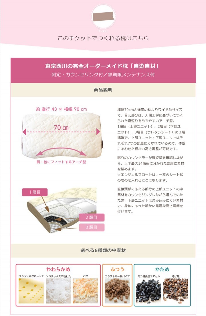 まくら株式会社のプレスリリース画像5