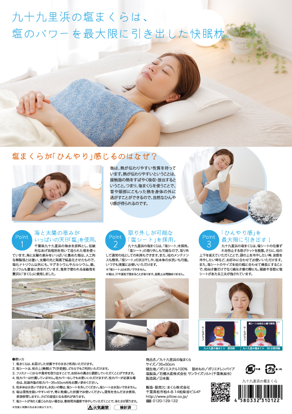 まくら株式会社のプレスリリース画像9