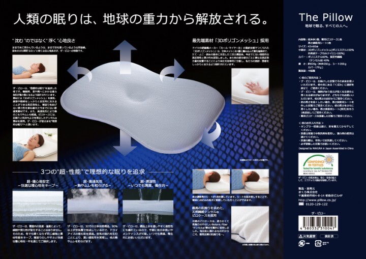 まくら株式会社のプレスリリース画像3