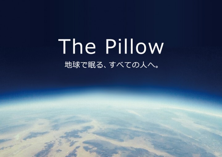 まくら株式会社のプレスリリース画像2