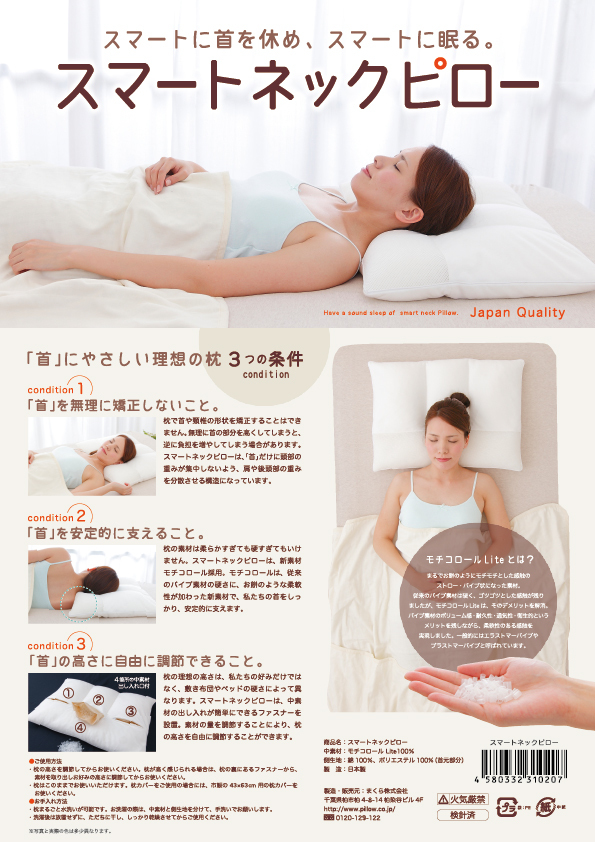 まくら株式会社のプレスリリース画像8