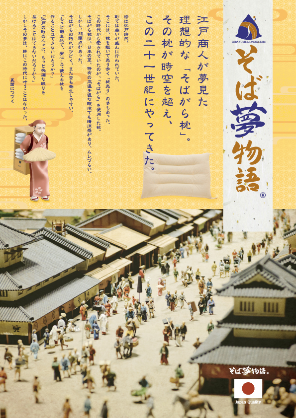 まくら株式会社のプレスリリース画像3