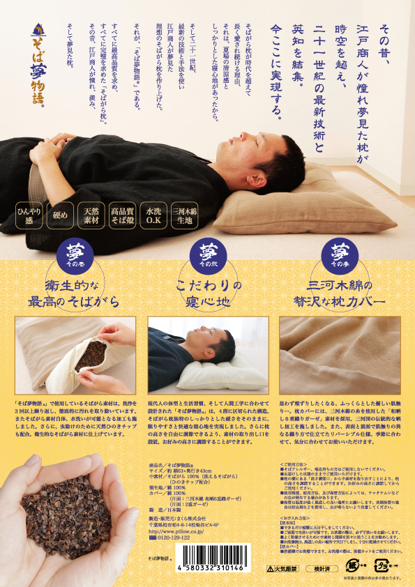 まくら株式会社のプレスリリース画像2