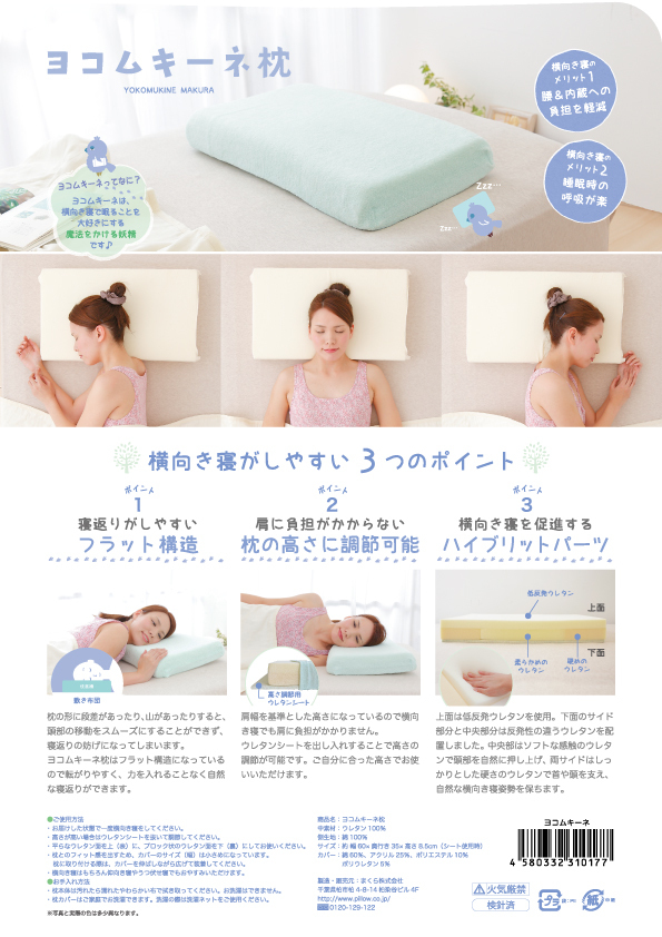 まくら株式会社のプレスリリース画像9