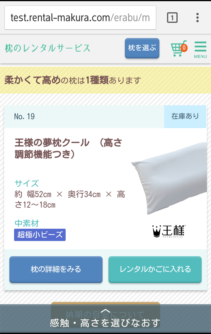 まくら株式会社のプレスリリース画像7