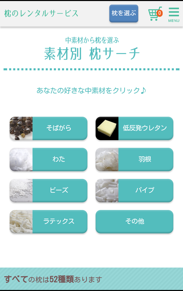 まくら株式会社のプレスリリース画像5