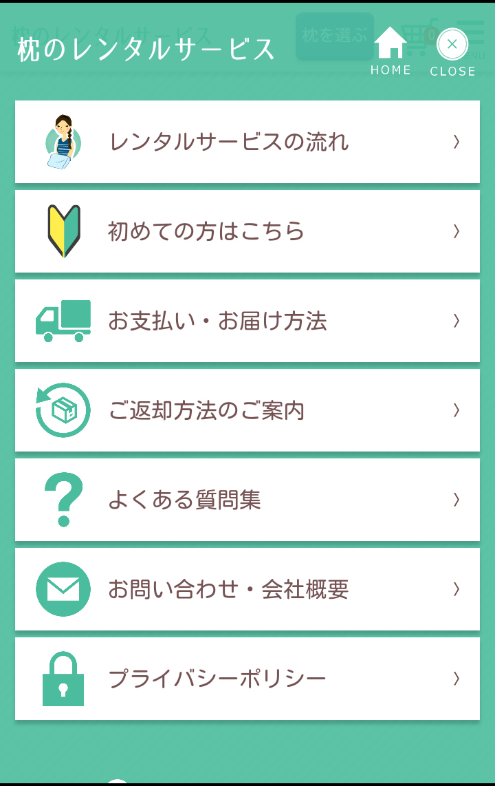 まくら株式会社のプレスリリース画像10