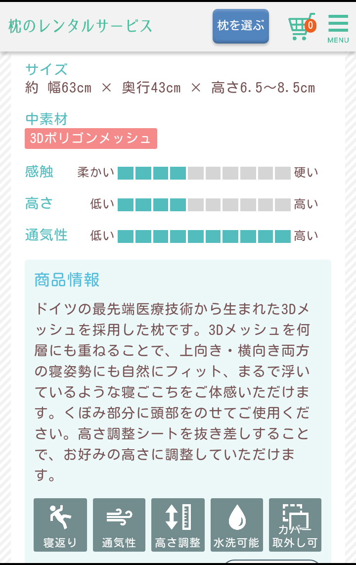 まくら株式会社のプレスリリース画像8