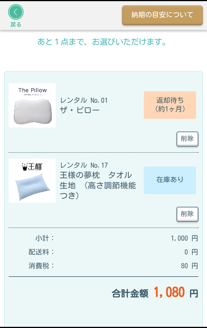 まくら株式会社のプレスリリース画像9