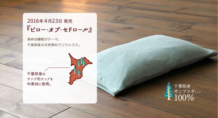 まくら株式会社のプレスリリース画像9