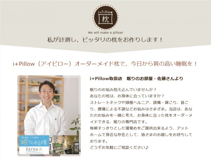 まくら株式会社のプレスリリース画像9