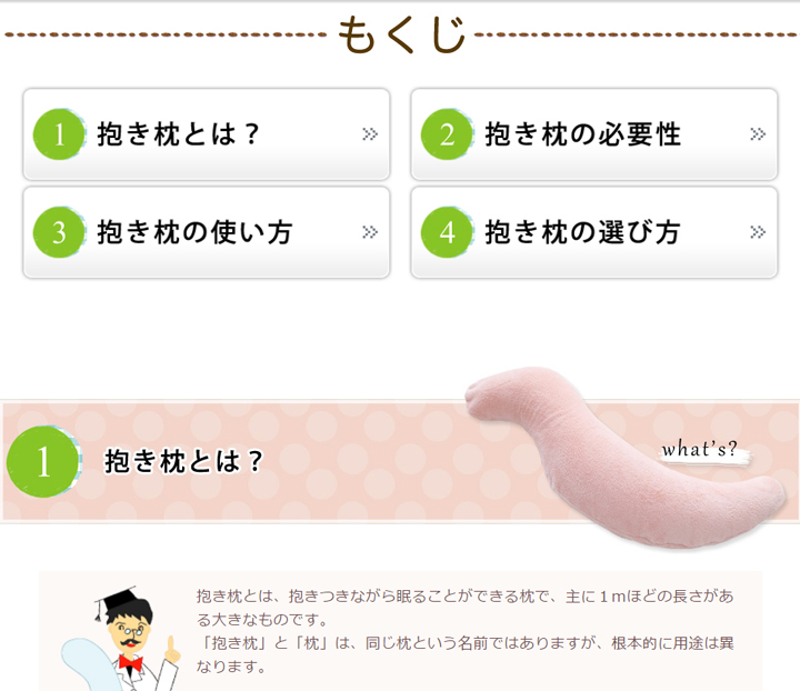 まくら株式会社のプレスリリース画像8