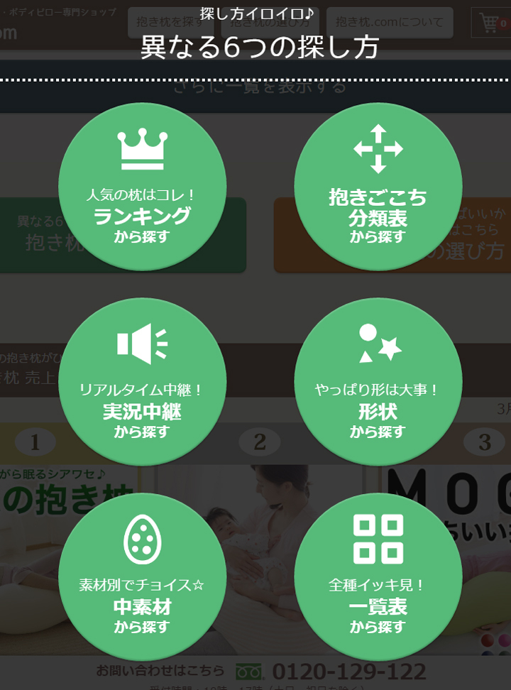 まくら株式会社のプレスリリース画像6