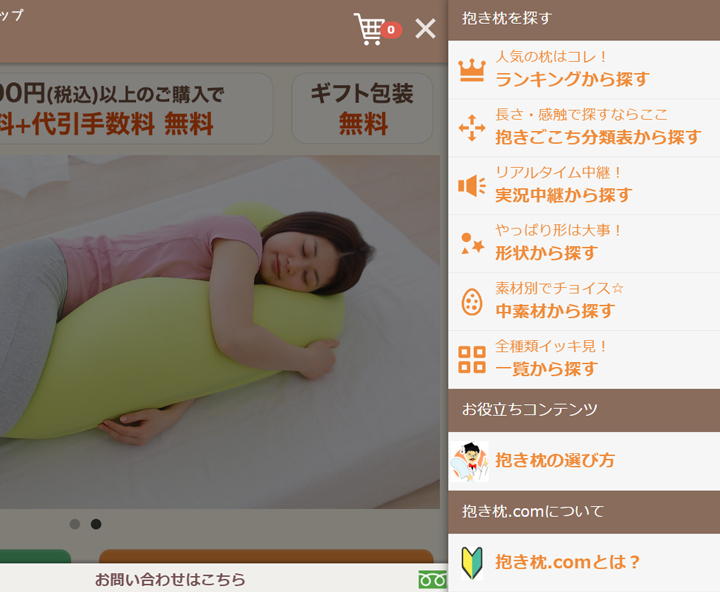 まくら株式会社のプレスリリース画像3