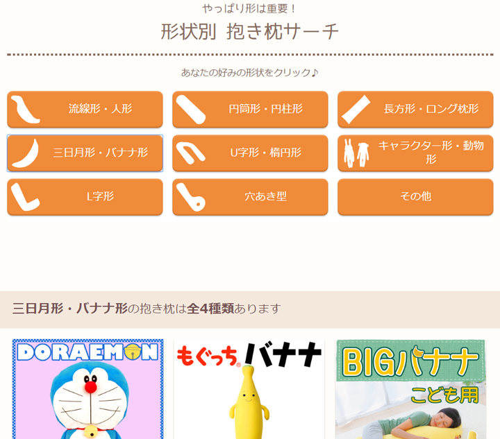 まくら株式会社のプレスリリース画像9