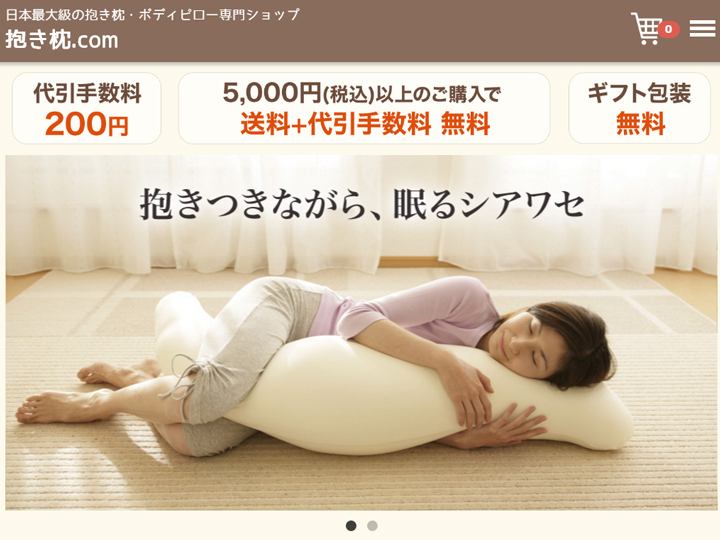 まくら株式会社のプレスリリース画像1