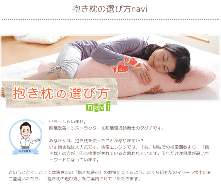 まくら株式会社のプレスリリース画像7