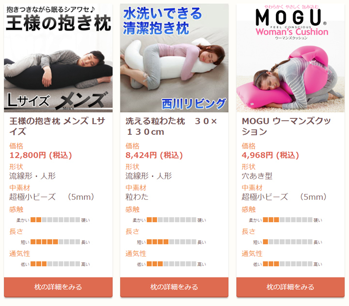 まくら株式会社のプレスリリース画像5