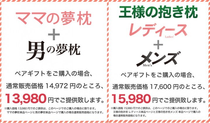 まくら株式会社のプレスリリース画像8