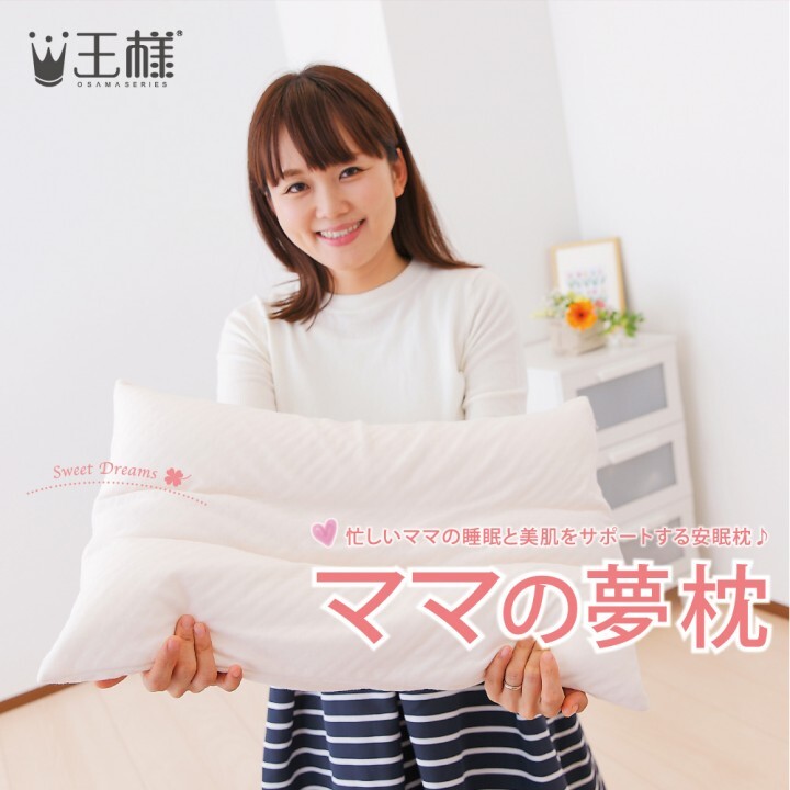 まくら株式会社のプレスリリース画像3