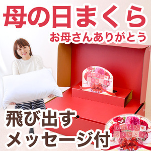 まくら株式会社のプレスリリース画像1