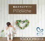 まくら株式会社のプレスリリース画像1