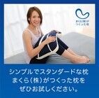 まくら株式会社のプレスリリース画像9
