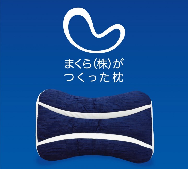 まくら株式会社のプレスリリース画像1