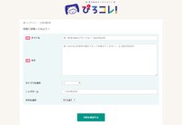 まくら株式会社のプレスリリース画像5
