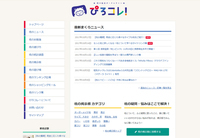 まくら株式会社のプレスリリース画像2