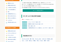まくら株式会社のプレスリリース画像4