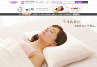 まくら株式会社のプレスリリース画像3