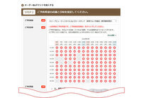 まくら株式会社のプレスリリース画像7