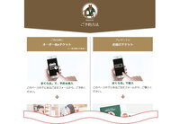 まくら株式会社のプレスリリース画像6