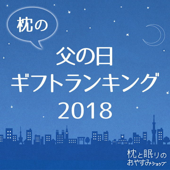 まくら株式会社のプレスリリース画像1