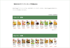 まくら株式会社のプレスリリース画像4