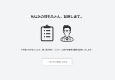 まくら株式会社のプレスリリース画像4