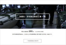 まくら株式会社のプレスリリース画像2