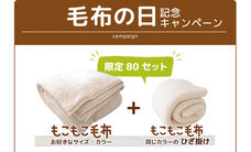 まくら株式会社のプレスリリース画像6